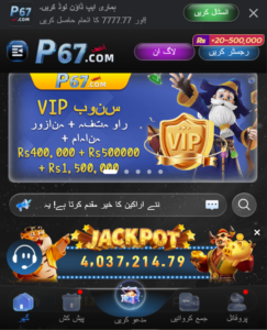 P67 Game APK Download 2026: Claim Daily Bonuses & Play Live Slots 1